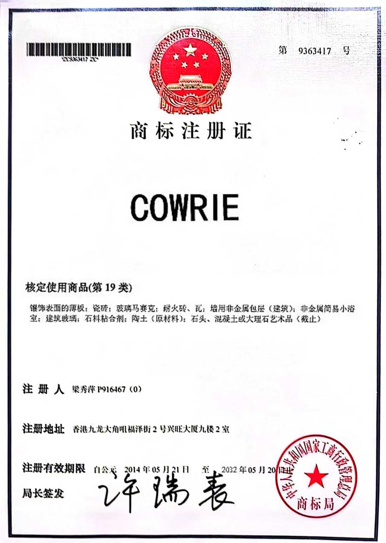 COWRIE trademark registration certificate