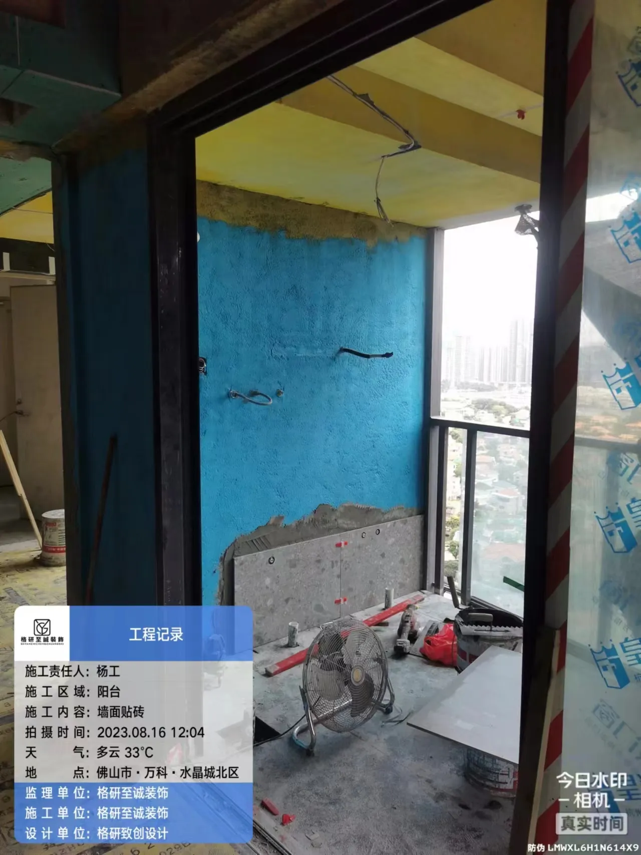 Foshan - Polished Wilderness